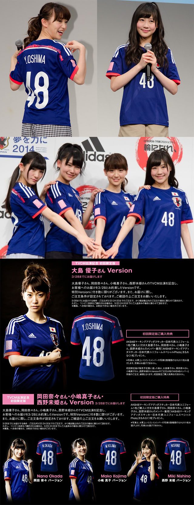 日藝】AKB48大島優子連同三師妹穿印名球衣支持日本隊(有片) | 劍心．回憶