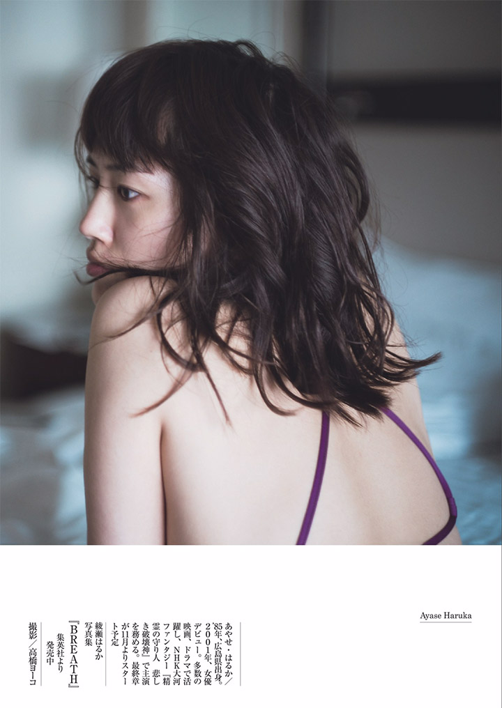 綾瀨遙最新性感寫真集《BREATH》照片圖片36