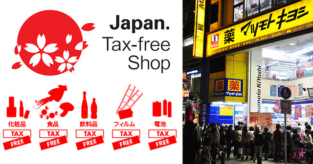 2014日本全新游客退税措施,购物省钱必看5大