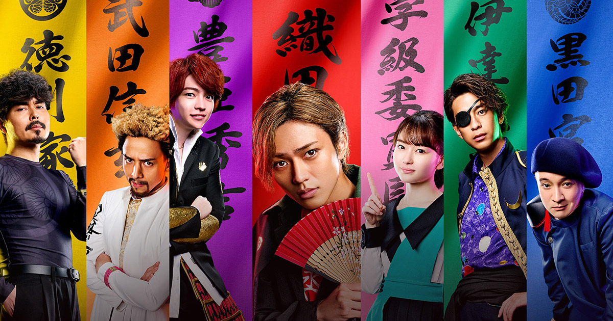 《新.信長公記》永瀨廉、山田杏奈 2022年7月夏季日劇介紹