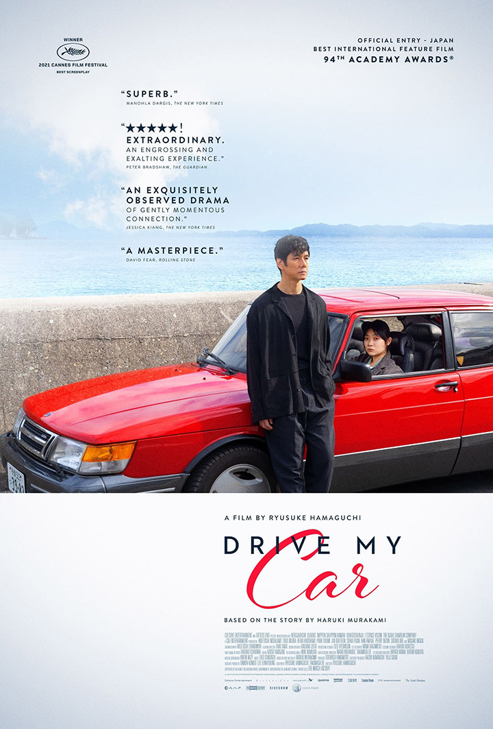 日影 西島秀俊 Drive My Car 入圍金球獎最佳外語片5強揚威國際 劍心 回憶