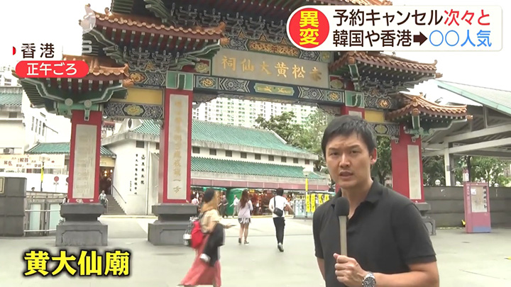 社會】日本人不敢去混亂的香港韓國旅遊經濟受益者是台灣？ (片) | 劍心．回憶