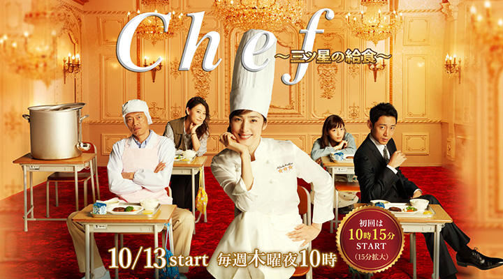 Cheff Plus Tv 【收視】《Chef》大幅反彈至高位,《Doctor-X 4》仍守住20% | 劍心.回憶